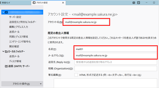 変更する項目を入力