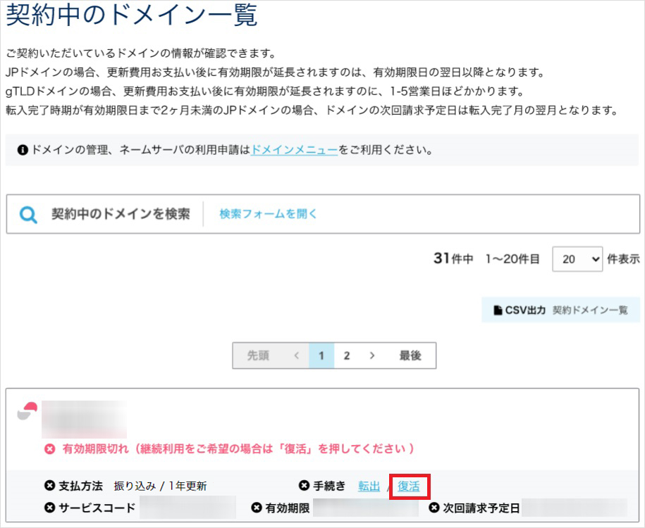domain_info01