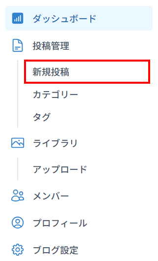新規投稿をクリック